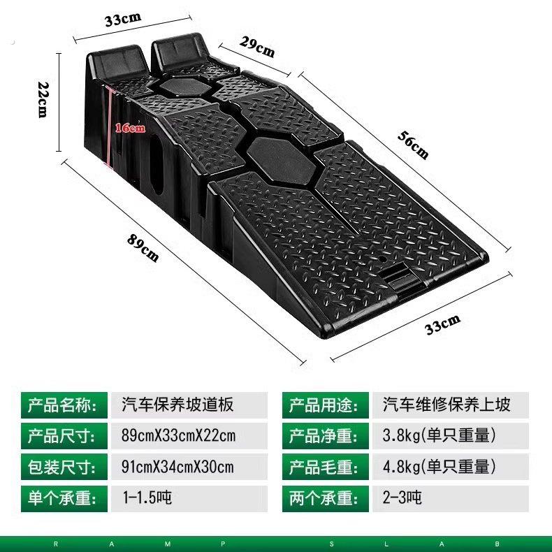 汽车保养升高支架换机油坡道保养塑料维修工具斜坡阶梯汽车维修