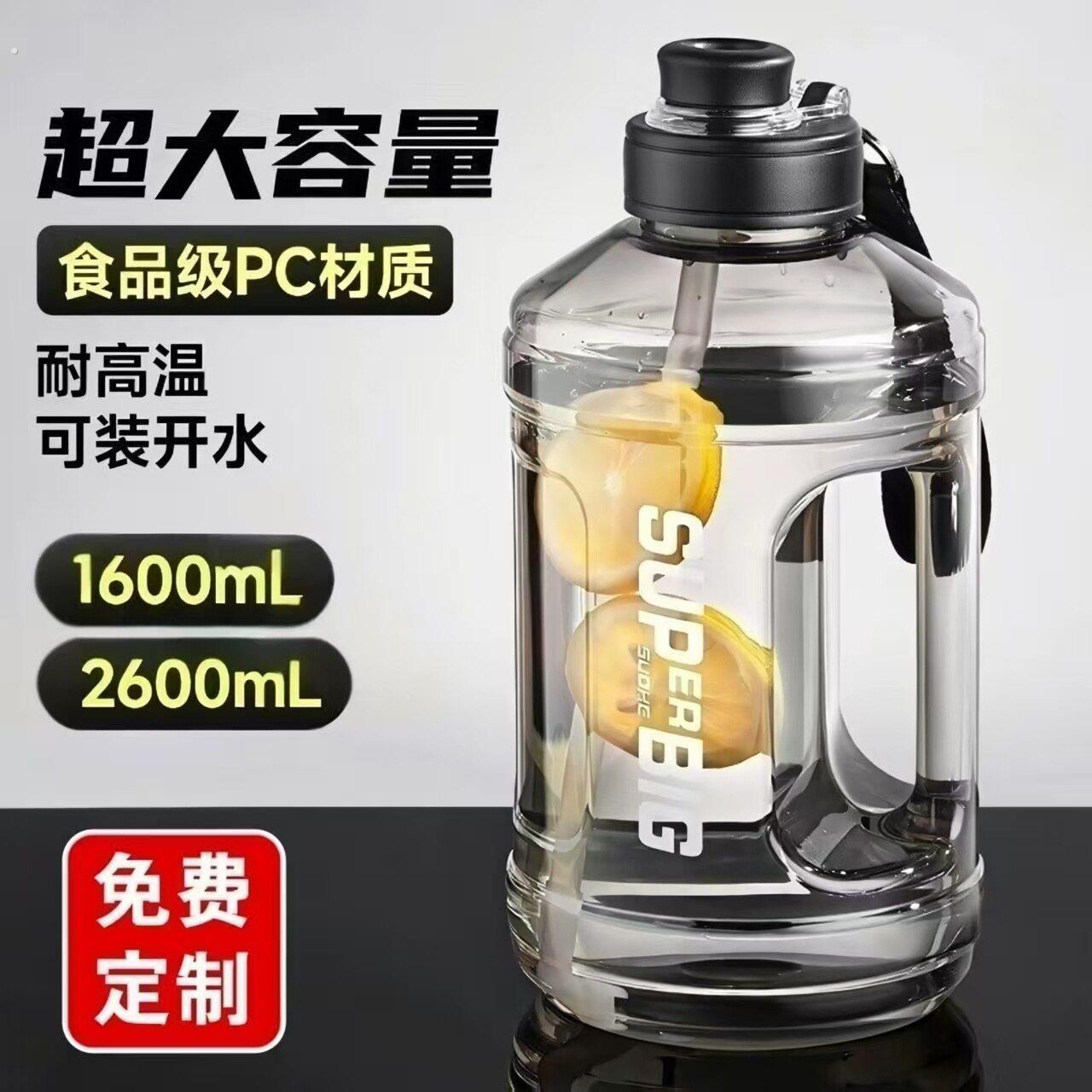 大容量水杯男生大号运动水壶泡茶杯夏季塑料杯子健身吨桶吨顿顿桶