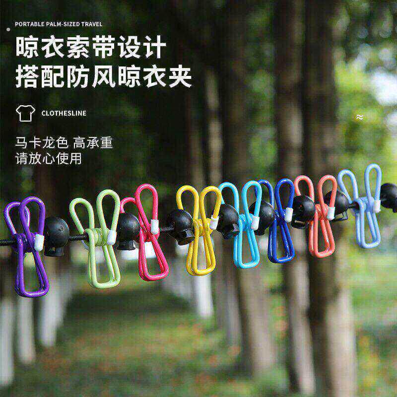 旅游可携式挂衣绳晾衣服神器酒店旅行出差晾衣绳弹力带夹子可携式