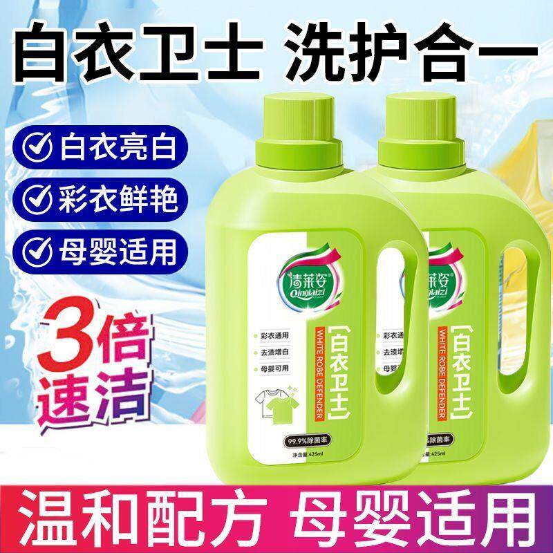 白衣卫士强效去污漂白不伤手去污渍固色增艳洗衣液母婴适用洁净