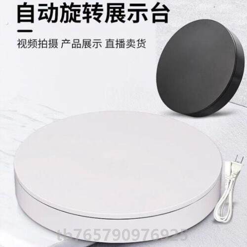 电动转盘展示台遥控充电调速旋转台主图视频拍摄直播展示自动转盘