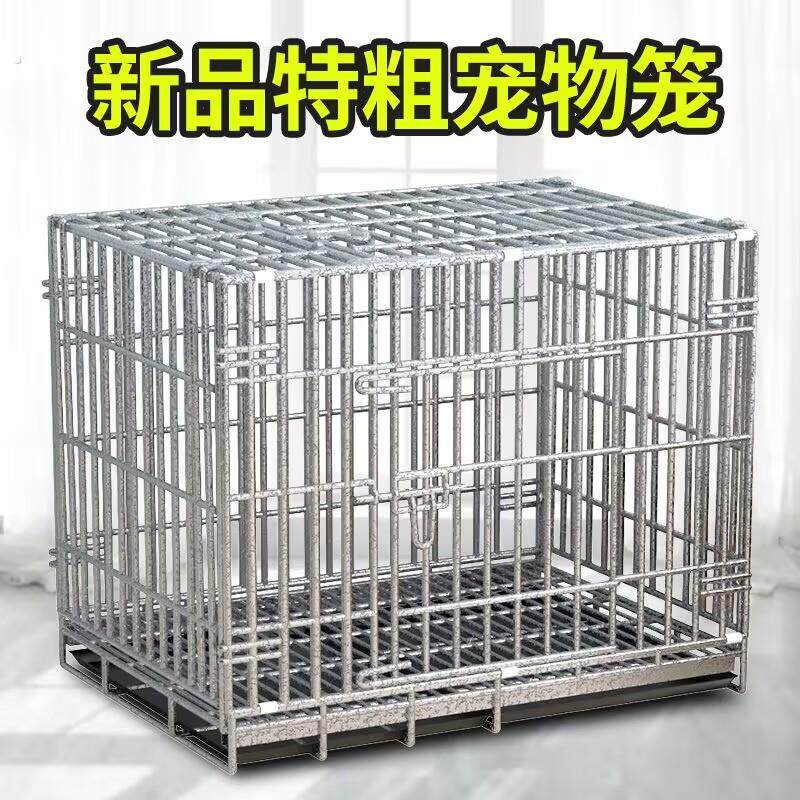 特粗宠物狗笼加粗不锈铁丝带天窗中小型犬泰迪柯基狗笼子猫笼兔笼