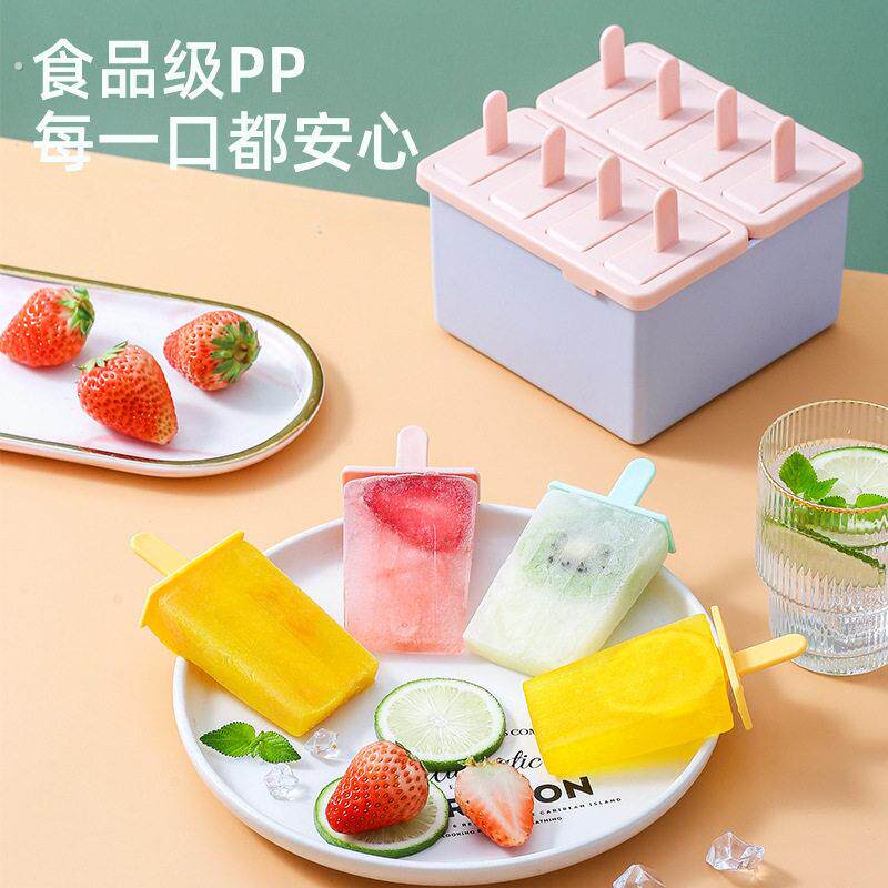 冰格模具套装塑料家用冰块制冰盒创意方形带盖冰棒冰淇淋雪糕膜具