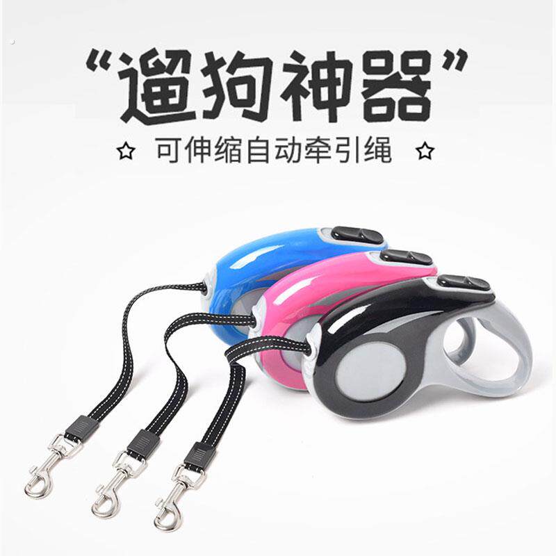 遛狗神器可伸缩宠物牵引绳狗链子中型小型犬泰迪博美柯基宠物用品