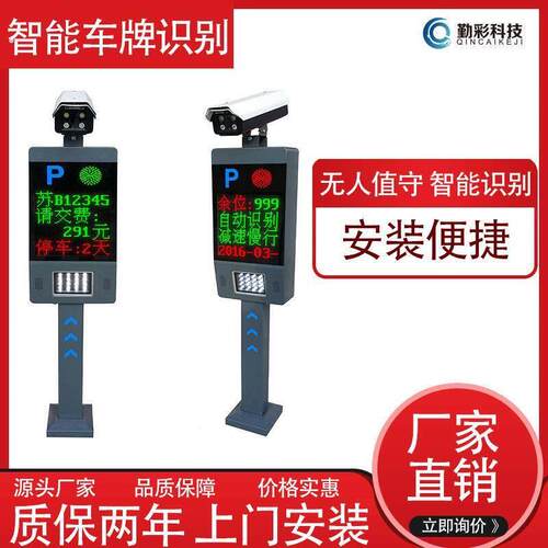 智能收费停车场栅栏机管理自动升降拦杆社区栅栏车牌识别栅栏机系