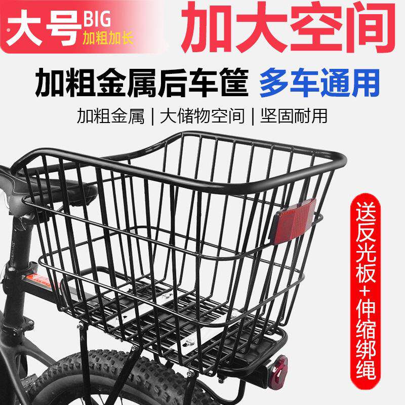 自行车车筐山地车后货架后座架置物筐单车后车筐置物车篮架子装备
