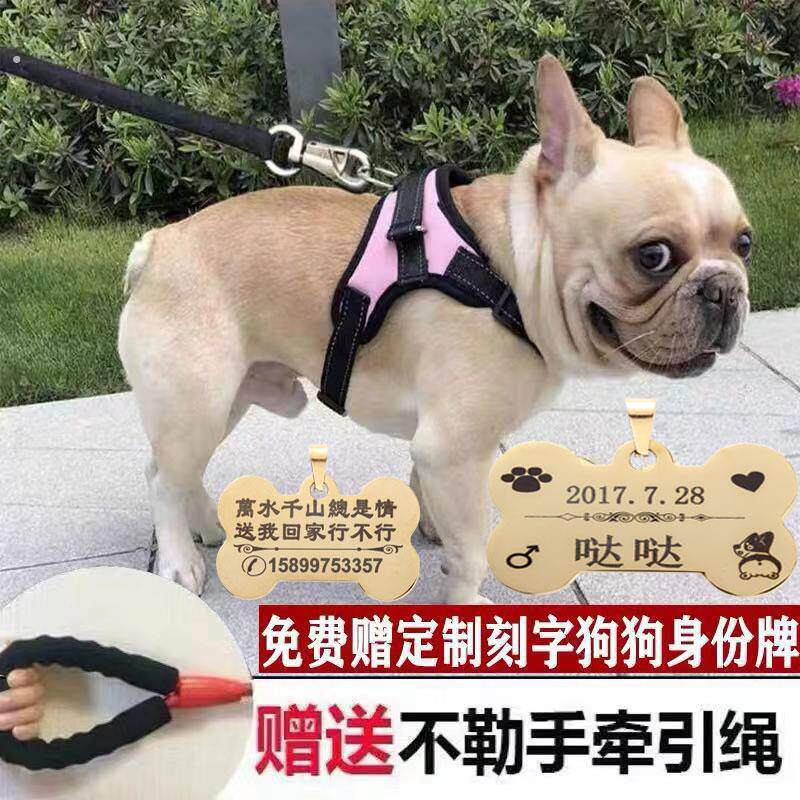 狗狗牵引绳狗牌定制背心式中小型犬柯基法斗泰迪胸抱婴袋刻字遛狗