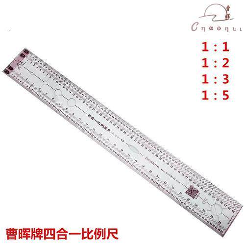 曹晖多功能四合一比例直尺打版尺有4种组合比例直尺1:2::5比例尺
