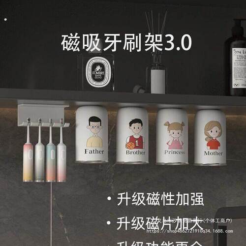 镜柜下牙刷置物架磁吸式一家三口四口刷牙电动牙杯漱口杯架子家庭