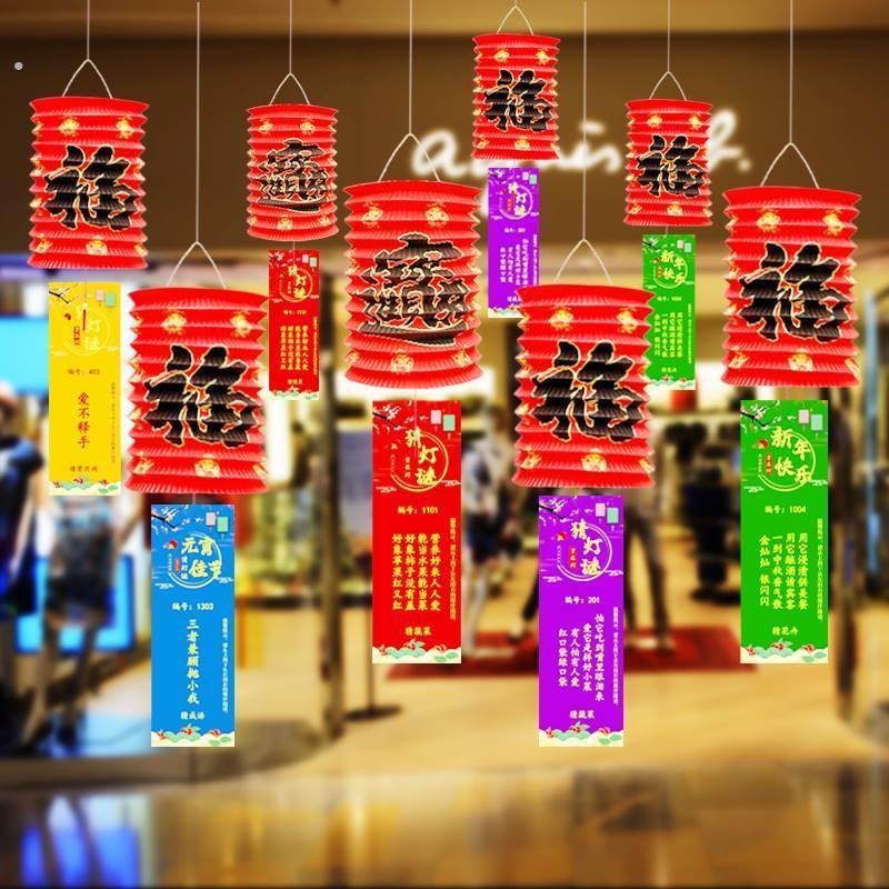 猜字谜语条猜灯谜挂纸灯笼道具元宵节商场灯谜小卡片书签发光挂饰