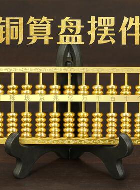 铜算盘摆件大小号如意算盘实心珠算客厅书房装饰品家居开业礼品