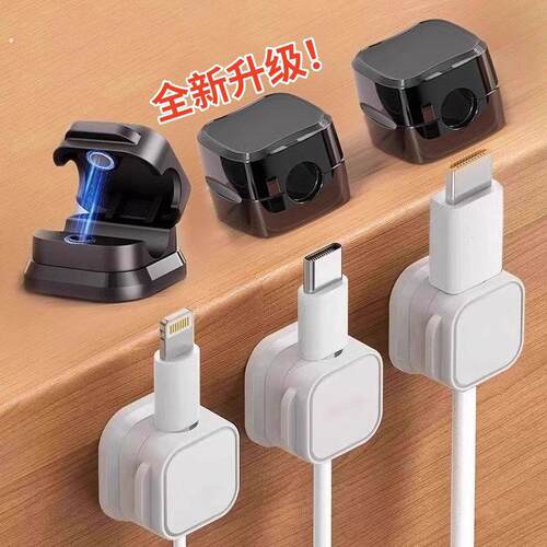 磁吸理线器桌面车载数据线收纳整理手机充电线夹固定神器卡扣插头