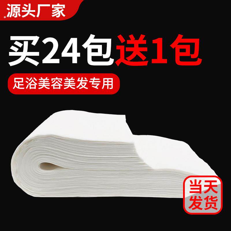 一次性毛巾木浆吸水擦脚巾家用足浴足疗洗脚纸巾修脚垫巾洗脚布