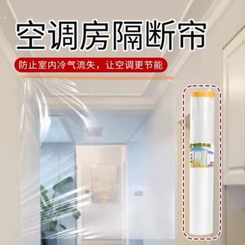 空调房隔断帘锁温度屋顶自粘式节约用电冷暖气挡风帘通用