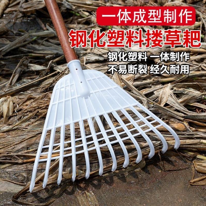 塑料钢化镐耙子刮耙粮食晒谷耙除雪铲搂草树叶刮粪板农用耙子