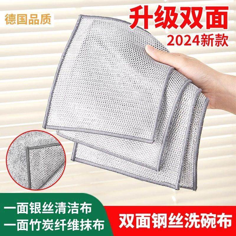 钢丝洗碗布不沾油厨房专用清洁洗碗布钢丝双层加厚耐磨刷锅碗神器,家庭/个人清洁工具,抹布,淘宝优惠券,粉丝福利购,淘宝优惠卷