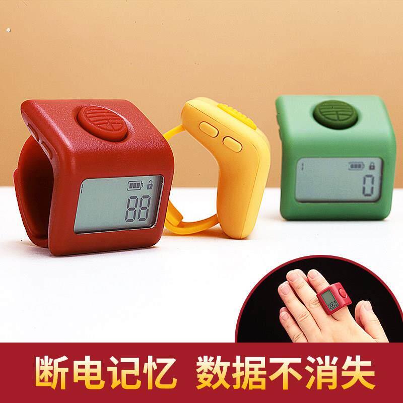 三千计数器手按九通道充电电子夜光数显大屏戒指小千记计数器点数