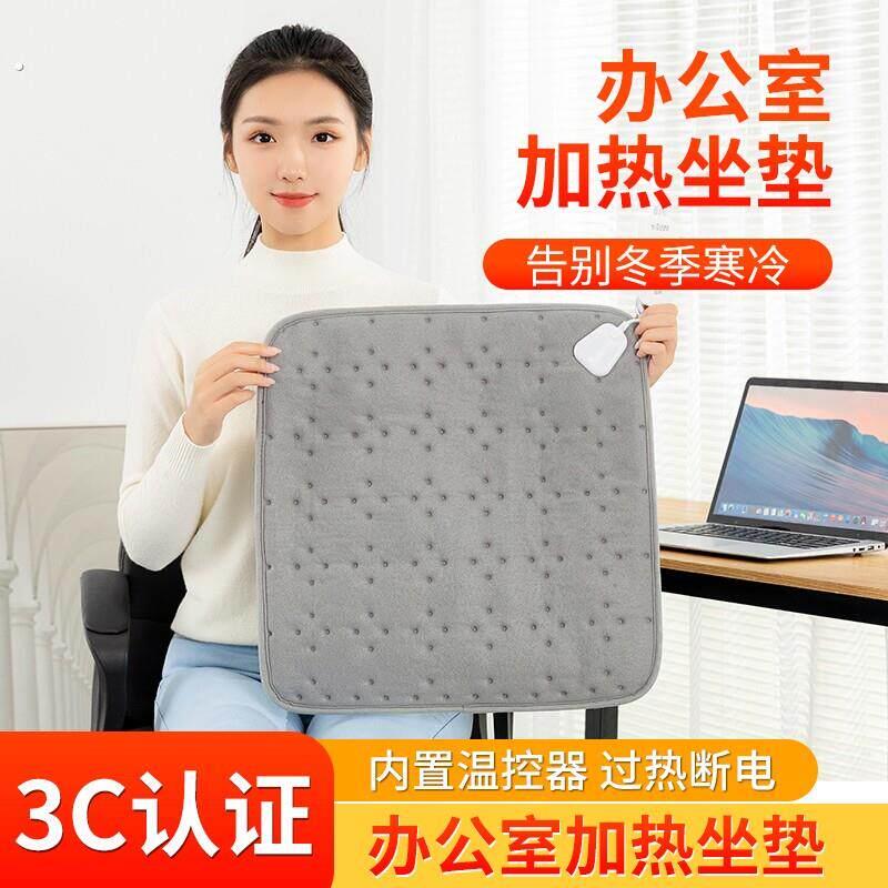 多功能加热坐垫办公室取暖神器座椅垫小型电热毯插电暖垫电热坐垫