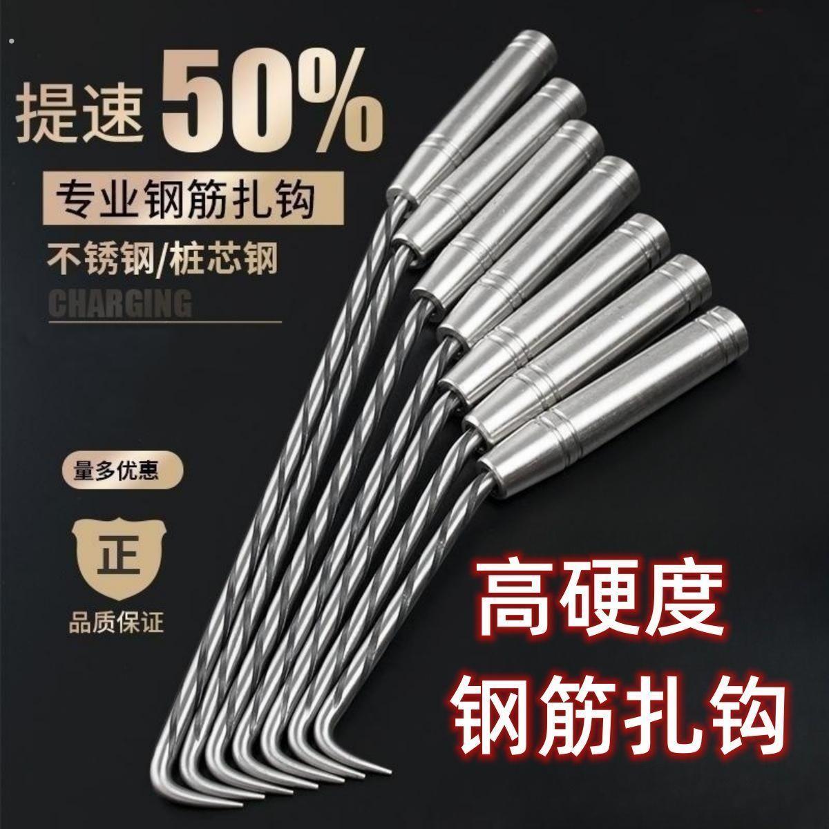 螺纹钢双钢珠扎钩钢筋工专用加长不锈钢钢筋钩高硬度绑扎丝神器