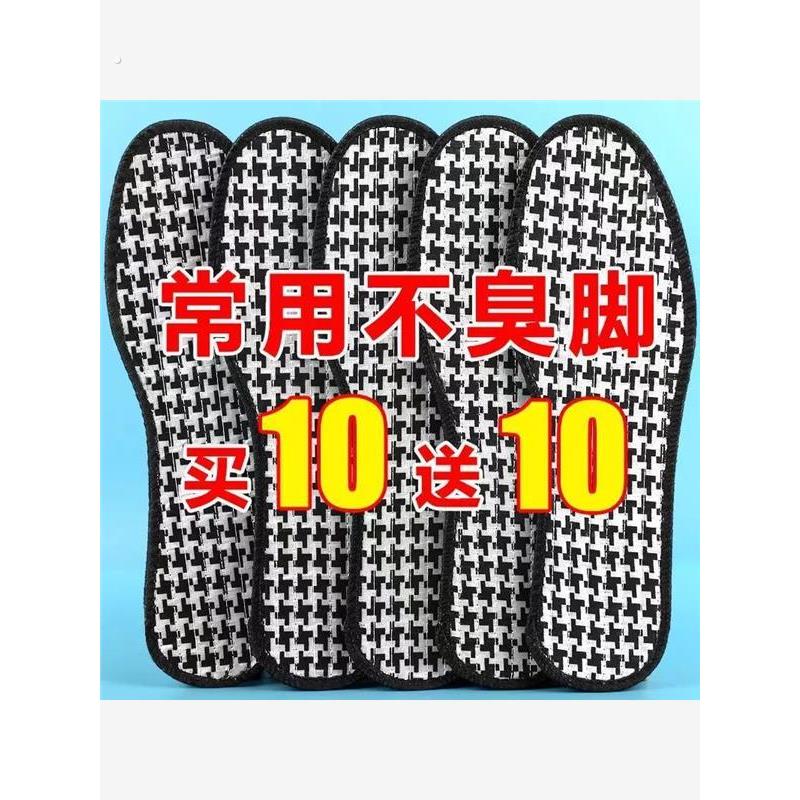 防臭防汗留香透气吸汗鞋垫 减震运动鞋垫 除臭鞋垫 四季通用牙粉