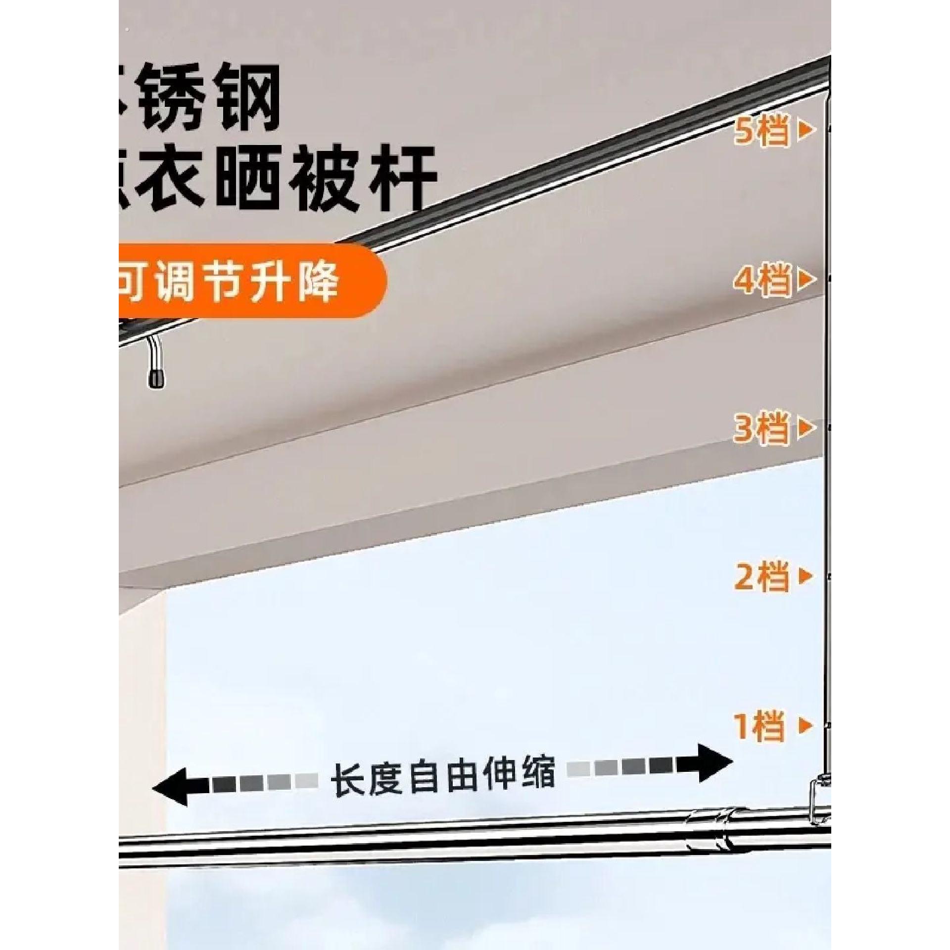 可伸缩晾衣架家用阳台晾衣杆升降晾衣吊挂不锈钢免打孔晒被子神器