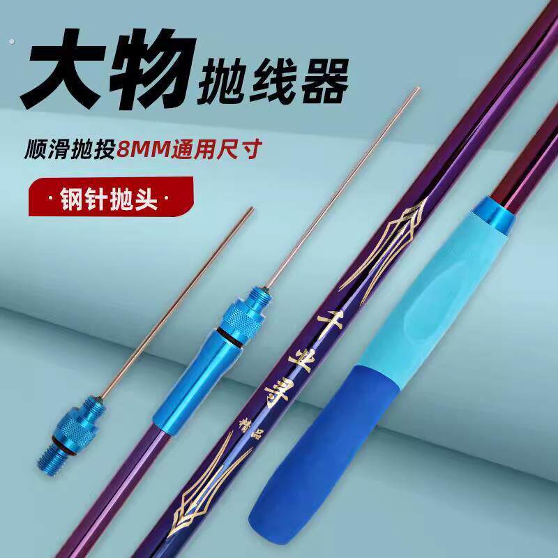 大物钢针式打线器无铅收纳远投杆可拆卸抛线器抛线针可拆卸打窝勺