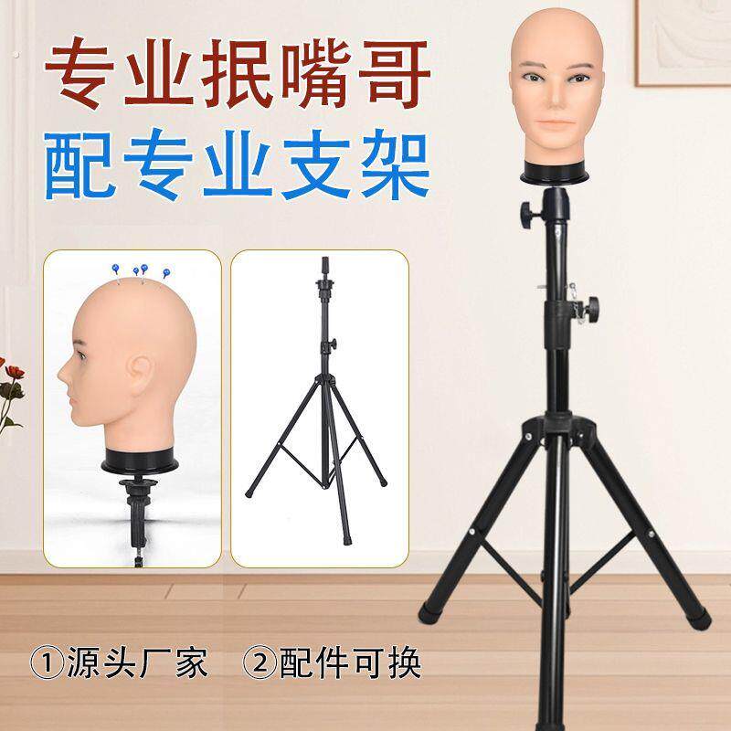 假发头模支架三脚架抿嘴哥模特头美发专用假人头理发店练习落地架