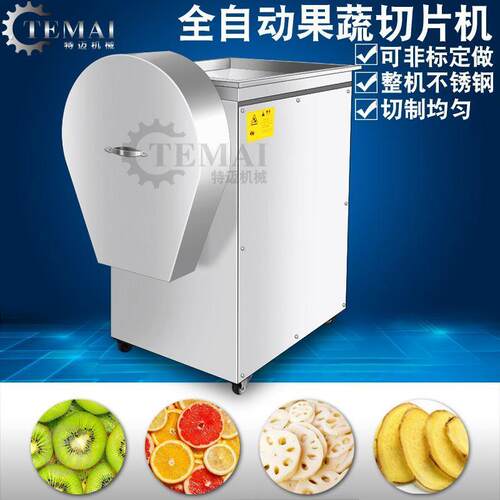 全自动果蔬切片机 商用胡萝卜斜口切片机 小型圆葱头切圈机器