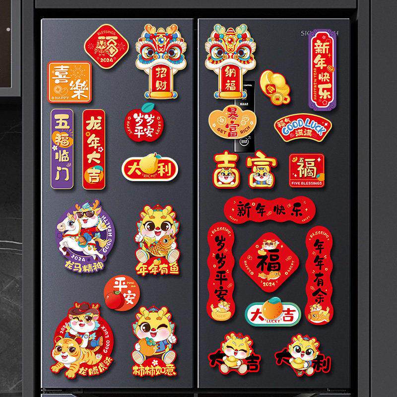 冰箱贴2026新款马年新年过年创意磁吸对联福字挂饰春节贺年装饰品