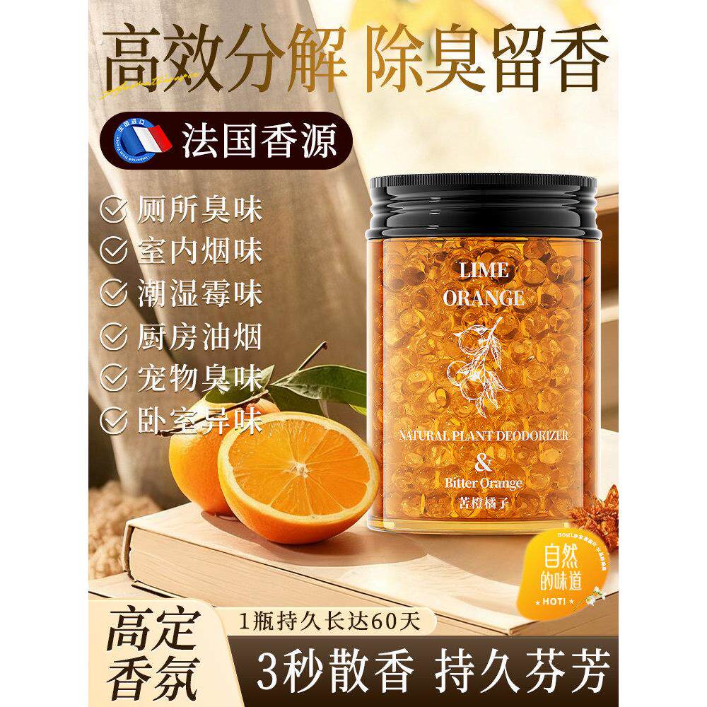 【德国专研】去霉味神器房间去除霉味除异味衣柜防发霉室内除霉味