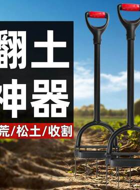 钢叉松土翻地神器挖土锰钢叉子锄头铁锹两用翻土四齿五齿农用工具