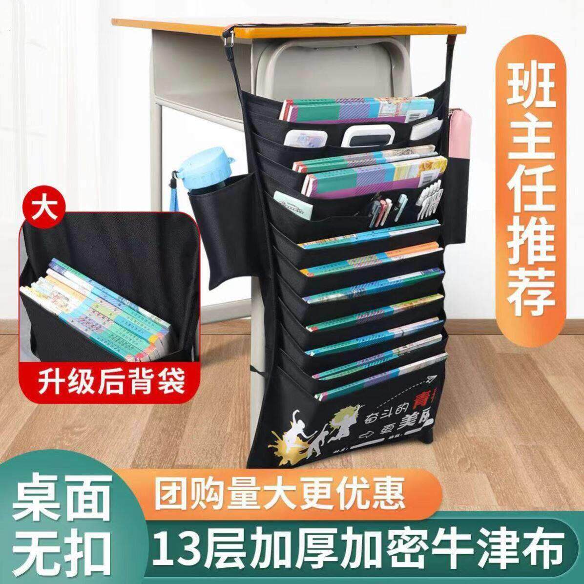挂书袋初高中生书本书桌侧边收纳袋桌边大容量挂书袋桌面挂袋神器