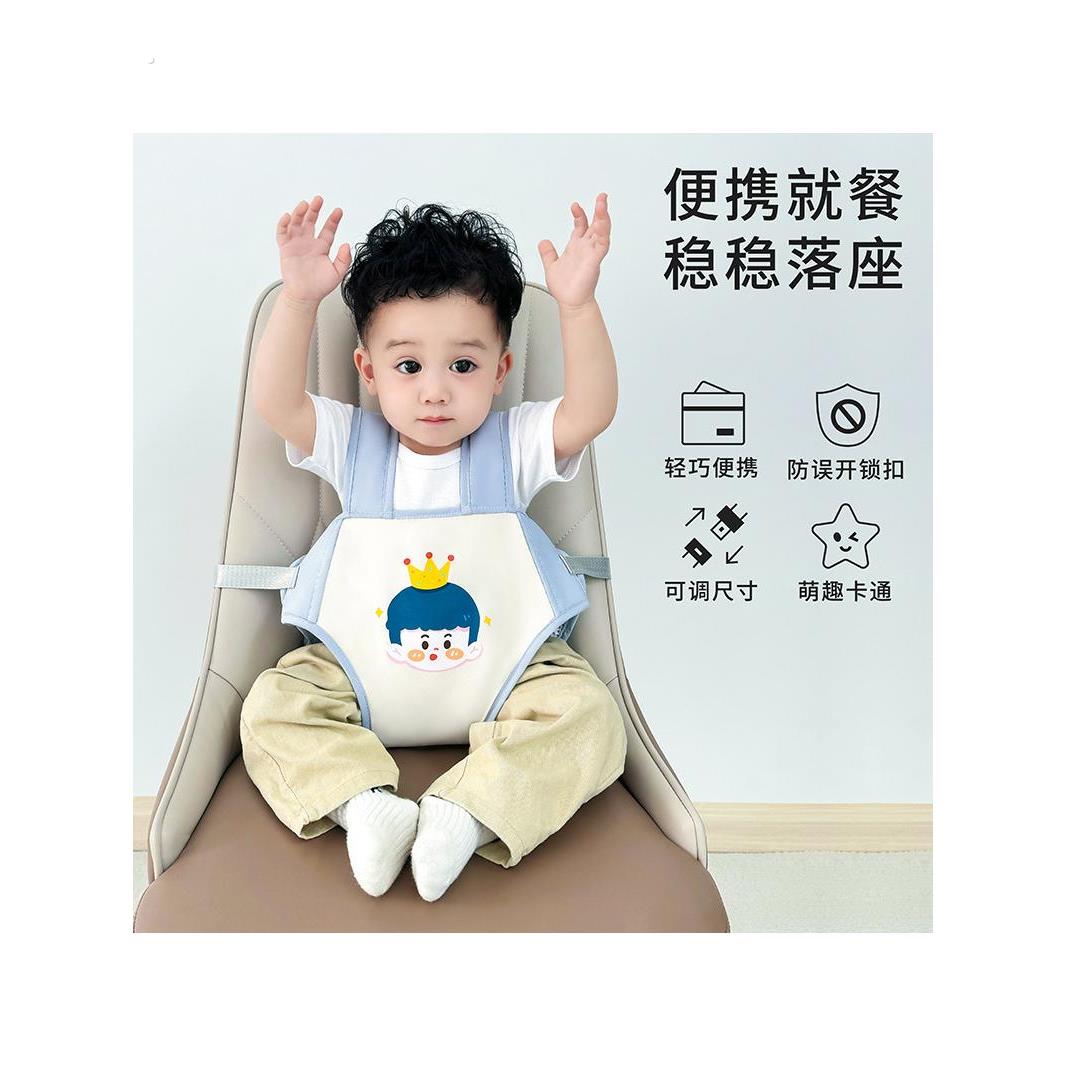 宝宝便携式餐椅固定带婴儿餐椅就餐腰带儿童外出座椅绑带安全带