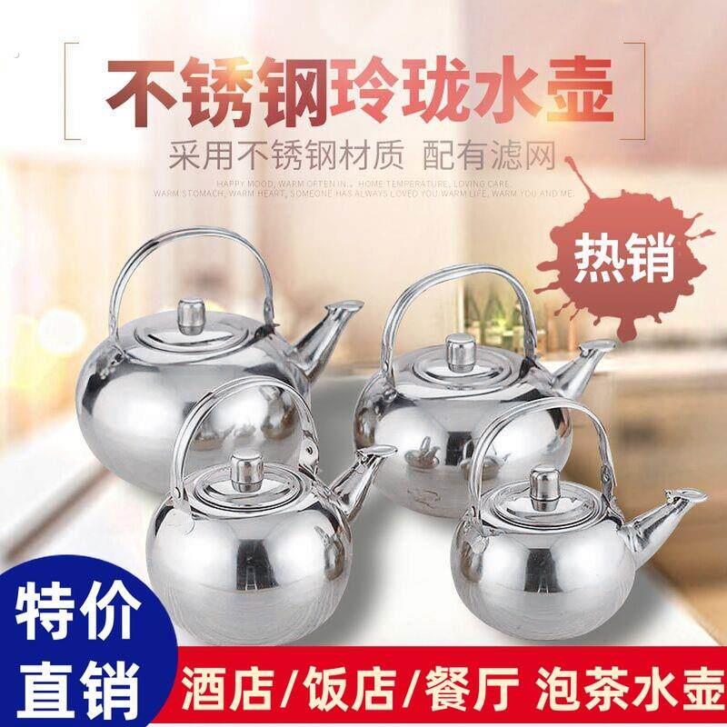 可乐姜汁小炊壶加厚不锈钢烧黄酒壶泡茶餐厅酒店商用姜丝可乐壶