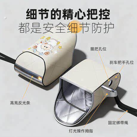 电动车护手罩春季防晒防水防风防冻可折叠电动车机车加厚护手套