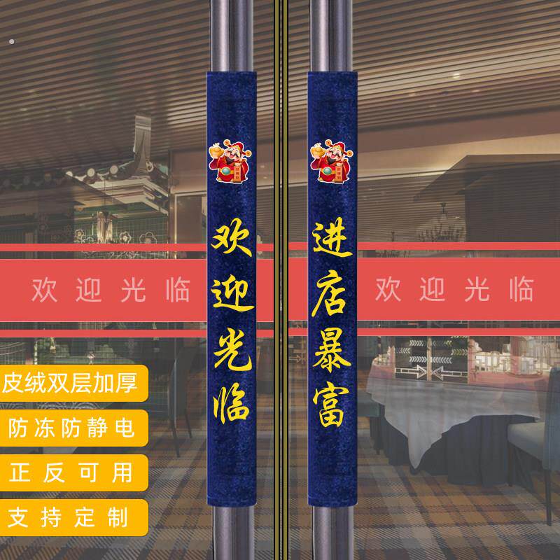 门把手套防撞防静电酒店宾馆门玻璃门把手套入户门把手套保护套