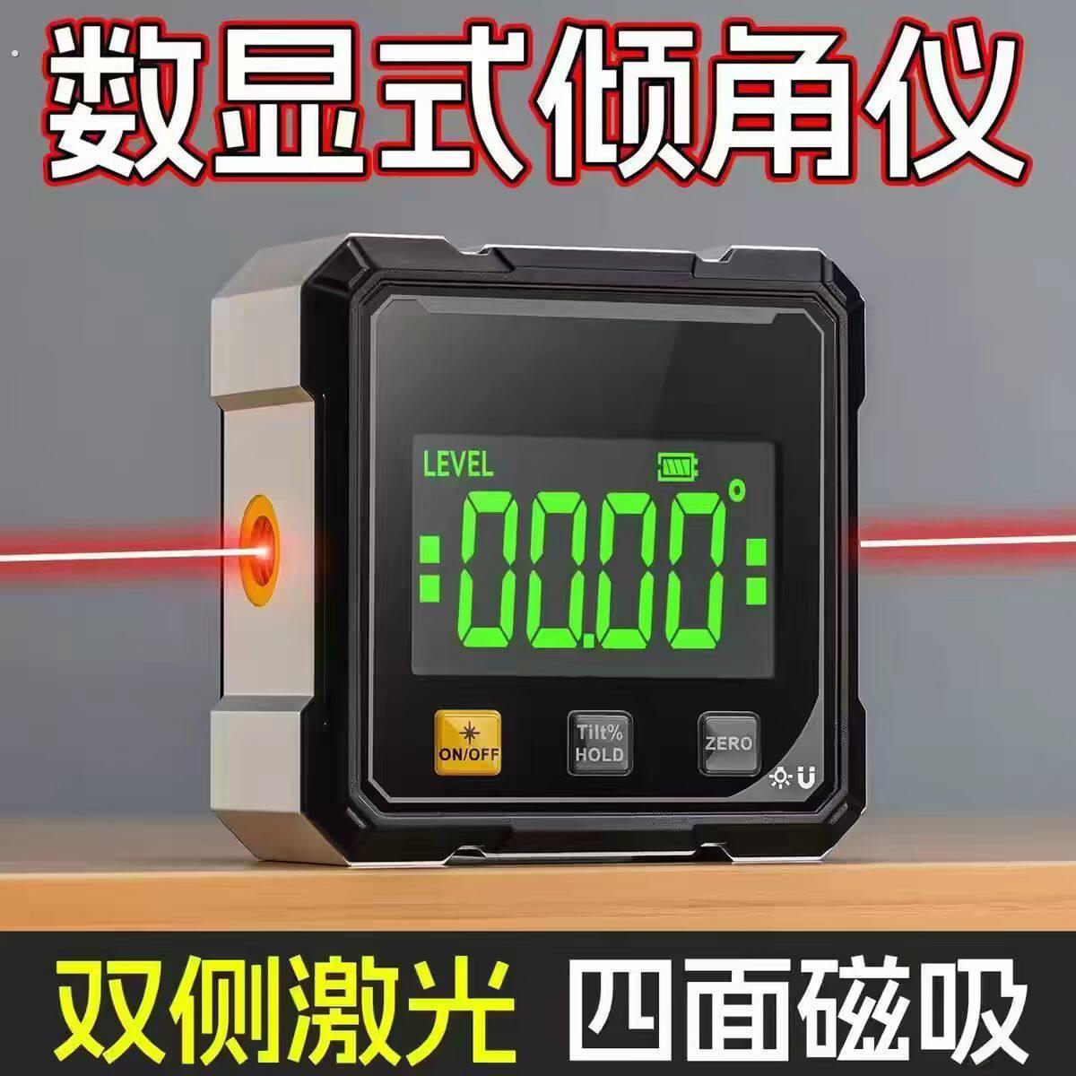 数显式倾角仪激光水平尺双侧激光四面磁吸数字显示测量工具