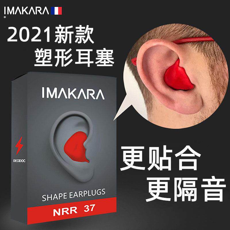 可塑形软泥隔音耳塞高降噪自由捏塑贴合耳廓宿舍睡觉防噪音耳塞