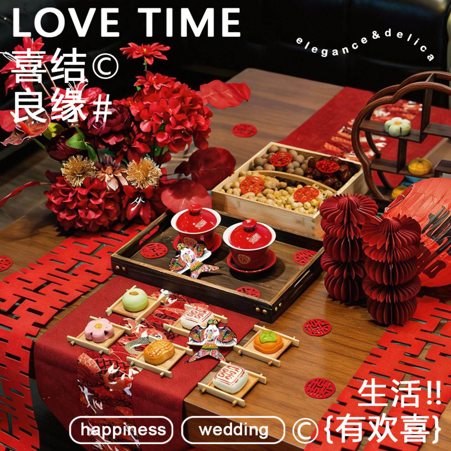 结婚婚礼客厅茶几摆件装饰婚房布置房间敬茶杯套装订婚宴婚庆用品