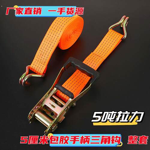 高强聚酯纤维安全带捆绑器煞车绳手动拉紧器货物拉紧器捆绑带紧绳