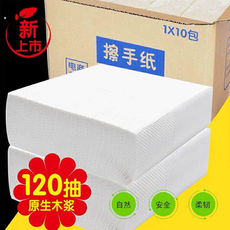 擦手纸商用酒店卫生间檫手纸巾整箱厨房厕所家用抽取式洗手间抽纸