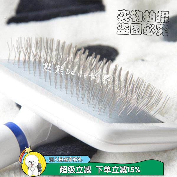 便宜好用的宠物针梳拉毛小白梳狗狗猫咪梳子宠物蓬松毛发梳子