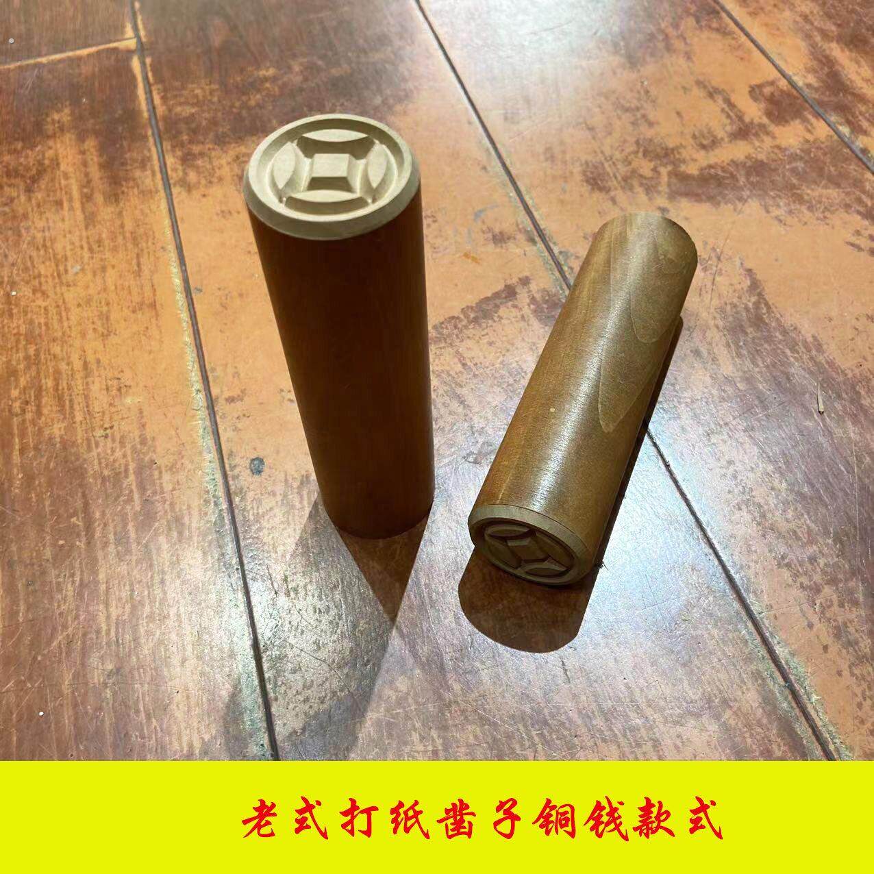 老式打纸铜钱凿子打孔纸钱印子打眼纸钱的工具握捏铳子钱斩子模具