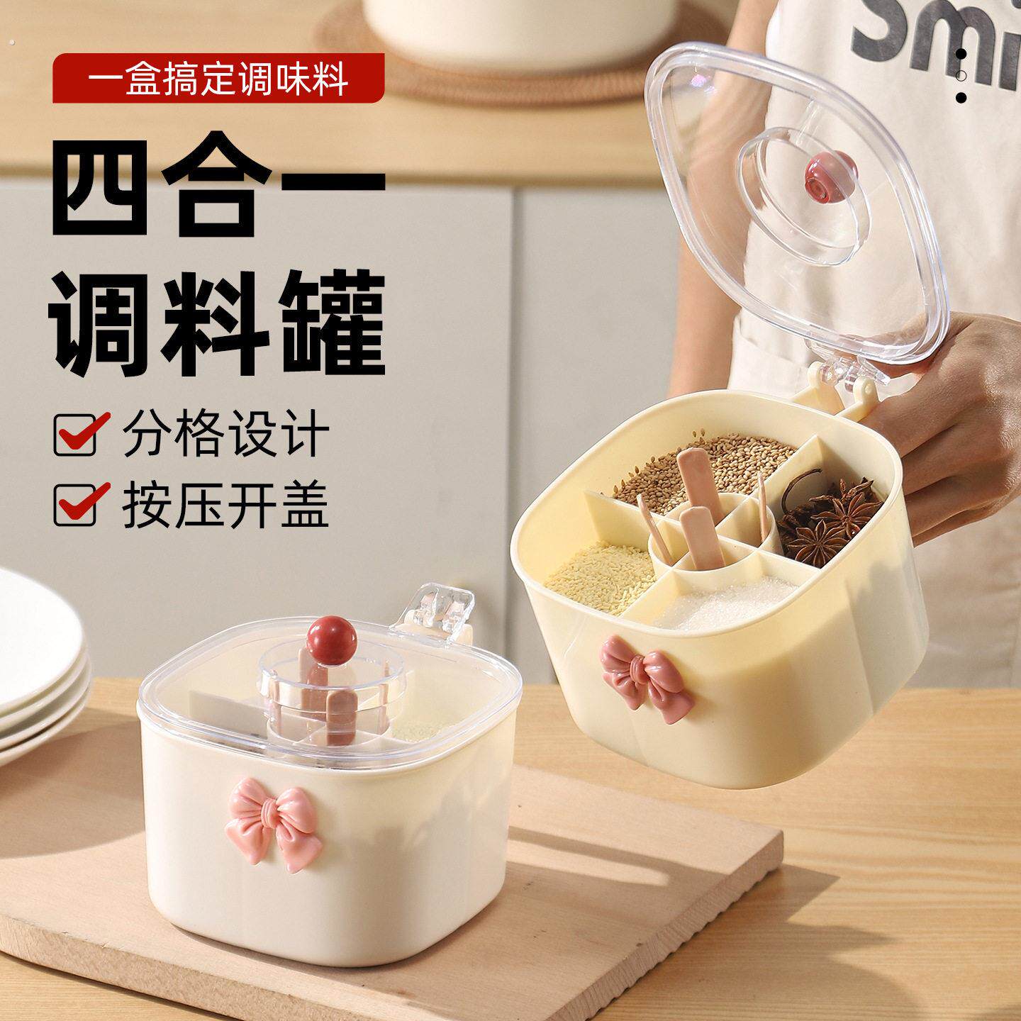 四合一新款调味盒分格家用厨房盐味精佐料组合防潮储存罐调味瓶罐