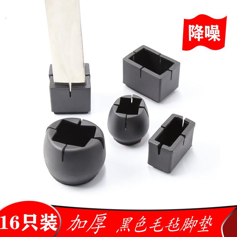 【16只装】黑色毛毡脚套保护地板降噪防滑耐磨加厚椅子沙发桌椅套图片