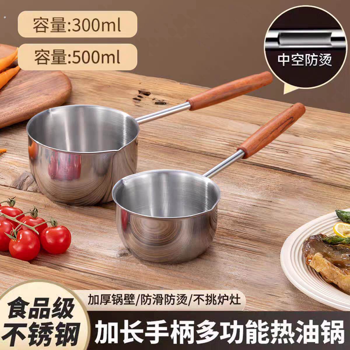 不锈钢泼油小锅烧油榨油长柄迷你淋油炝油锅厨房家用热油专用神器