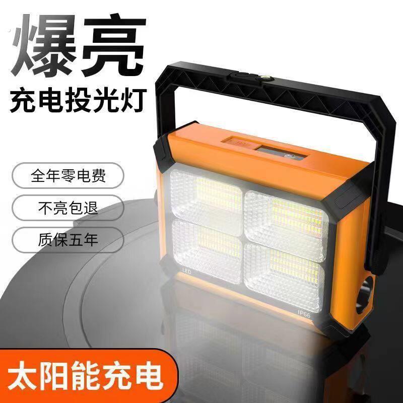 户外夜市摆摊手提充电家用停电备用应急灯照明露营超长续航小夜灯