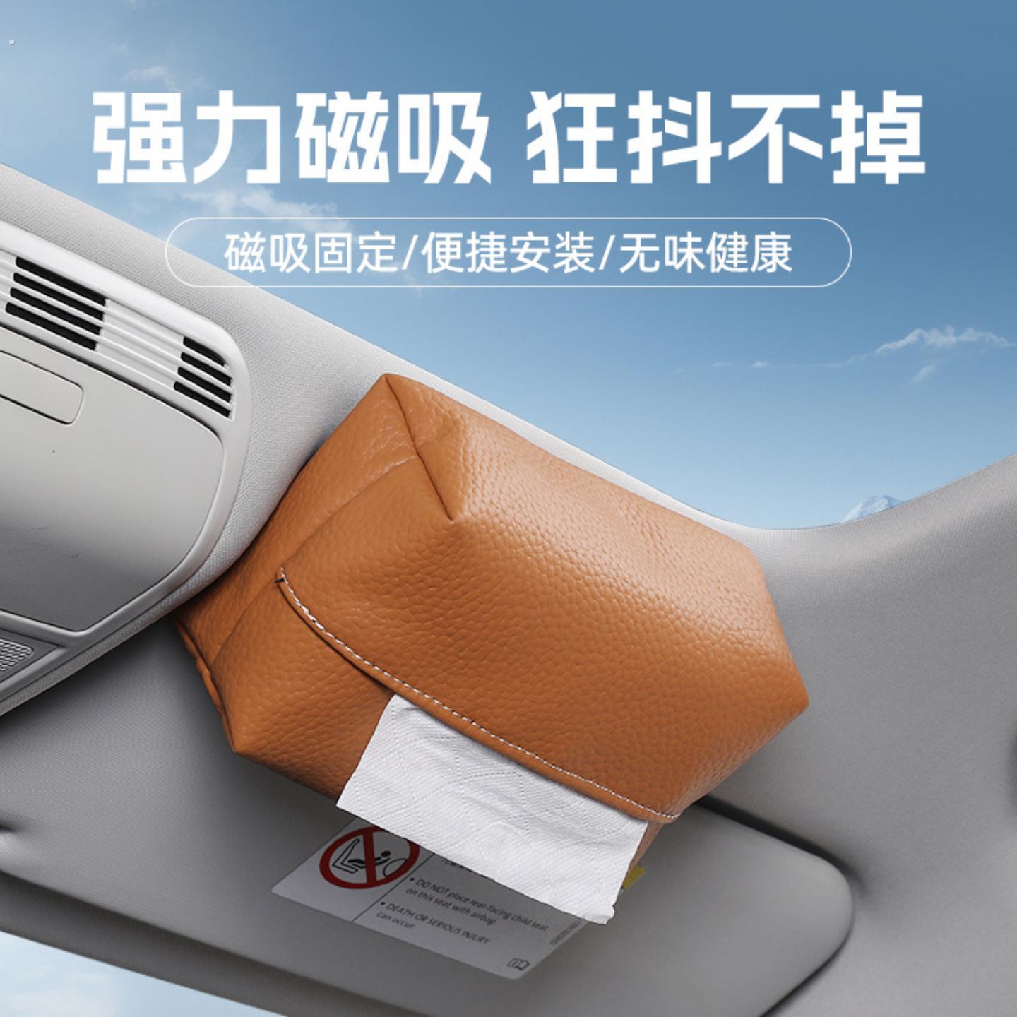 磁吸车载纸巾盒2026新款自动吸车顶卫生纸盒高级感车内天窗挂式抽
