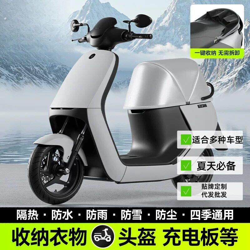 电动车座垫套防护罩防水防晒罩电动车机车可折叠防雨罩夏季隔热