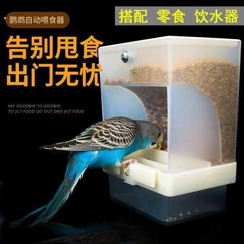 鸟食盒自动喂食器鹦鹉下料器防溅防撒喂鸟器鸟用谷壳分离自动食槽